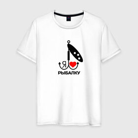 Мужская футболка хлопок с принтом Я люблю рыбалку в Кировске, 100% хлопок | прямой крой, круглый вырез горловины, длина до линии бедер, слегка спущенное плечо. | Тематика изображения на принте: крючок | рыбак | рыбалка | сердце | хобби