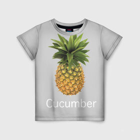 Детская футболка 3D с принтом Pineapple cucumber в Кировске, 100% гипоаллергенный полиэфир | прямой крой, круглый вырез горловины, длина до линии бедер, чуть спущенное плечо, ткань немного тянется | cucumber | grey | pineapple | ананас | огурец | серый