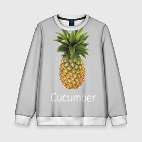 Детский свитшот 3D с принтом Pineapple cucumber в Кировске, 100% полиэстер | свободная посадка, прямой крой, мягкая тканевая резинка на рукавах и понизу свитшота | cucumber | grey | pineapple | ананас | огурец | серый