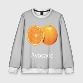 Детский свитшот 3D с принтом Orange avocado в Кировске, 100% полиэстер | свободная посадка, прямой крой, мягкая тканевая резинка на рукавах и понизу свитшота | Тематика изображения на принте: avocado | grey | orange | авокадо | апельсин | серый
