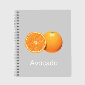 Тетрадь с принтом Orange avocado в Кировске, 100% бумага | 48 листов, плотность листов — 60 г/м2, плотность картонной обложки — 250 г/м2. Листы скреплены сбоку удобной пружинной спиралью. Уголки страниц и обложки скругленные. Цвет линий — светло-серый
 | avocado | grey | orange | авокадо | апельсин | серый