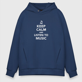 Мужское худи Oversize хлопок с принтом Keep Calm and Listen To Music в Кировске, френч-терри — 70% хлопок, 30% полиэстер. Мягкий теплый начес внутри —100% хлопок | боковые карманы, эластичные манжеты и нижняя кромка, капюшон на магнитной кнопке | and | calm | clef | instrument | keep | listen | music | musical | notation | note | notes | tablature | treble | грамота | инструмент | ключ | музыка | музыкальный | нота | нотная | ноты | скрипичный | табулатура