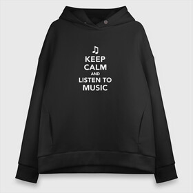 Женское худи Oversize хлопок с принтом Keep Calm and Listen To Music в Кировске, френч-терри — 70% хлопок, 30% полиэстер. Мягкий теплый начес внутри —100% хлопок | боковые карманы, эластичные манжеты и нижняя кромка, капюшон на магнитной кнопке | and | calm | clef | instrument | keep | listen | music | musical | notation | note | notes | tablature | treble | грамота | инструмент | ключ | музыка | музыкальный | нота | нотная | ноты | скрипичный | табулатура