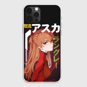 Чехол для iPhone 12 Pro Max с принтом Asuka в Кировске, Силикон |  | eva | eva 00 | eva 01 | eva 02 | rei | rei ayanami | shinji ikari | аска | ева | ева 02 | евангелион