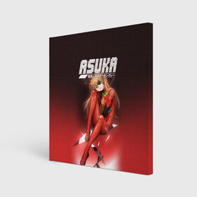 Холст квадратный с принтом Asuka Eva-02 в Кировске, 100% ПВХ |  | eva | eva 00 | eva 01 | eva 02 | rei | rei ayanami | shinji ikari | аска | ева | ева 02 | евангелион