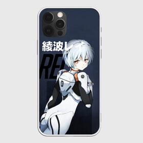 Чехол для iPhone 12 Pro Max с принтом Rei Eva-00 в Кировске, Силикон |  | eva | eva 00 | eva 01 | eva 02 | rei | rei ayanami | shinji ikari | аска | ева | ева 02 | евангелион