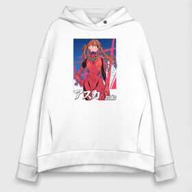 Женское худи Oversize хлопок с принтом Evangelion Asuka в Кировске, френч-терри — 70% хлопок, 30% полиэстер. Мягкий теплый начес внутри —100% хлопок | боковые карманы, эластичные манжеты и нижняя кромка, капюшон на магнитной кнопке | eva | eva 00 | eva 01 | eva 02 | rei | rei ayanami | shinji ikari | аска | ева | ева 02 | евангелион