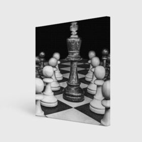 Холст квадратный с принтом Шахматы в Кировске, 100% ПВХ |  | Тематика изображения на принте: доска | игра | игровая | игры | короли | король | логика | настольная | настольные | пешка | пешки | спорт | туча | шахматный | шахматы