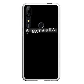 Чехол для Honor P Smart Z с принтом Natasha в Кировске, Силикон | Область печати: задняя сторона чехла, без боковых панелей | clef | instrument | music | musical | name | natasha | notation | note | notes | tablature | treble | грамота | имя | инструмент | ключ | музыка | музыкальный | наталия | наталья | наташа | нота | нотная | ноты | скрипичный | табулатура