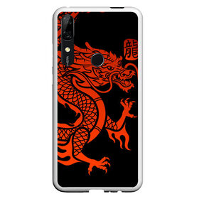 Чехол для Honor P Smart Z с принтом RED CHINA DRAGON в Кировске, Силикон | Область печати: задняя сторона чехла, без боковых панелей | Тематика изображения на принте: china | china dragon | red dragon | без крыльев | дракон змея | китай | китайские символы | китайский дракон | красный дракон | символ