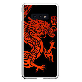 Чехол для Samsung S10E с принтом RED CHINA DRAGON в Кировске, Силикон | Область печати: задняя сторона чехла, без боковых панелей | Тематика изображения на принте: china | china dragon | red dragon | без крыльев | дракон змея | китай | китайские символы | китайский дракон | красный дракон | символ