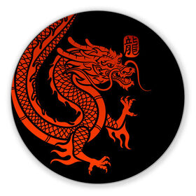 Коврик для мышки круглый с принтом RED CHINA DRAGON в Кировске, резина и полиэстер | круглая форма, изображение наносится на всю лицевую часть | china | china dragon | red dragon | без крыльев | дракон змея | китай | китайские символы | китайский дракон | красный дракон | символ