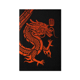 Обложка для паспорта матовая кожа с принтом RED CHINA DRAGON в Кировске, натуральная матовая кожа | размер 19,3 х 13,7 см; прозрачные пластиковые крепления | Тематика изображения на принте: china | china dragon | red dragon | без крыльев | дракон змея | китай | китайские символы | китайский дракон | красный дракон | символ