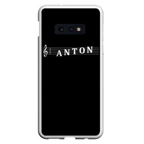 Чехол для Samsung S10E с принтом Anton в Кировске, Силикон | Область печати: задняя сторона чехла, без боковых панелей | anton | clef | instrument | music | musical | name | notation | note | notes | tablature | treble | антон | грамота | имя | инструмент | ключ | музыка | музыкальный | нота | нотная | ноты | скрипичный | табулатура