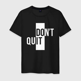 Мужская футболка хлопок с принтом Dont Quit | Не Уходи в Кировске, 100% хлопок | прямой крой, круглый вырез горловины, длина до линии бедер, слегка спущенное плечо. | creative | dont | love | lover | lovers | minimalism | quit | креатив | креативная | любовь | минимализм | надпись | не | текст | уходи