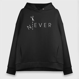 Женское худи Oversize хлопок с принтом N EVER в Кировске, френч-терри — 70% хлопок, 30% полиэстер. Мягкий теплый начес внутри —100% хлопок | боковые карманы, эластичные манжеты и нижняя кромка, капюшон на магнитной кнопке | creative | ever | minimalism | never | no | nope | говори | креатив | креативная | минимализм | надпись | не | нет | никогда | текст