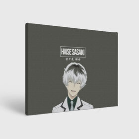 Холст прямоугольный с принтом HAISE SASAKE Tokyo Ghoul в Кировске, 100% ПВХ |  | Тематика изображения на принте: anime | kaneki ken | tokyo ghoul | tokyo ghoul: re | аниме | анимэ | гули | джузо сузуя | канеки кен | кузен йошимура | наки | нишики нишио | ре | ренджи йомо | ризе камиширо | токийский гуль | тоука киришима | ута