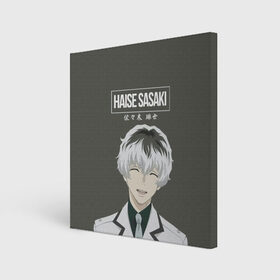 Холст квадратный с принтом HAISE SASAKE Tokyo Ghoul в Кировске, 100% ПВХ |  | anime | kaneki ken | tokyo ghoul | tokyo ghoul: re | аниме | анимэ | гули | джузо сузуя | канеки кен | кузен йошимура | наки | нишики нишио | ре | ренджи йомо | ризе камиширо | токийский гуль | тоука киришима | ута