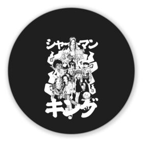 Коврик для мышки круглый с принтом Dream Team в Кировске, резина и полиэстер | круглая форма, изображение наносится на всю лицевую часть | amidamaru | anna | asakura | bason | faust | hao | horokeu | king yoh | manta | morti | ren | shaman | spirit | tao | tokagero | zick | амидамару | анна | басон | дух | духи | кинг | король | лен | манта | морти | рен | рио | рю | тао | токагеро | фауст |