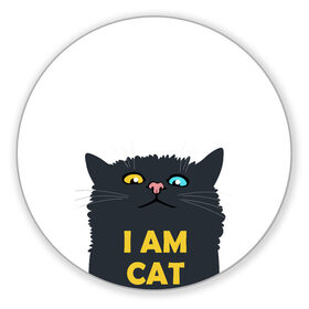 Коврик для мышки круглый с принтом I AM CAT в Кировске, резина и полиэстер | круглая форма, изображение наносится на всю лицевую часть | animal | cat | i am cat | meow | животное | зверь | кот | кошка | мяу