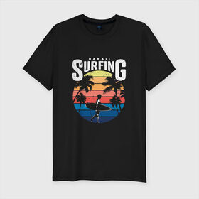 Мужская футболка хлопок Slim с принтом Серфинг на Гавайах в Кировске, 92% хлопок, 8% лайкра | приталенный силуэт, круглый вырез ворота, длина до линии бедра, короткий рукав | гавайи | закат | отпуск | пальмы | серфинг