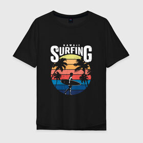 Мужская футболка хлопок Oversize с принтом Серфинг на Гавайах в Кировске, 100% хлопок | свободный крой, круглый ворот, “спинка” длиннее передней части | гавайи | закат | отпуск | пальмы | серфинг