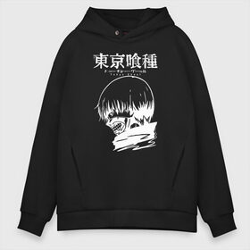 Мужское худи Oversize хлопок с принтом Kaneki Ken Tokyo Ghoul в Кировске, френч-терри — 70% хлопок, 30% полиэстер. Мягкий теплый начес внутри —100% хлопок | боковые карманы, эластичные манжеты и нижняя кромка, капюшон на магнитной кнопке | anime | kaneki ken | tokyo ghoul | tokyo ghoul: re | аниме | анимэ | гули | джузо сузуя | канеки кен | кузен йошимура | наки | нишики нишио | ре | ренджи йомо | ризе камиширо | токийский гуль | тоука киришима | ута