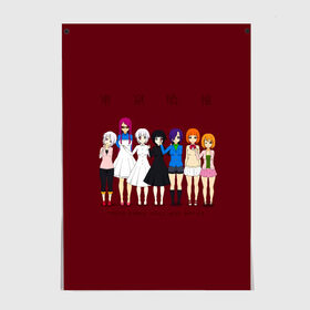 Постер с принтом Токийский гуль девчонки в Кировске, 100% бумага
 | бумага, плотность 150 мг. Матовая, но за счет высокого коэффициента гладкости имеет небольшой блеск и дает на свету блики, но в отличии от глянцевой бумаги не покрыта лаком | Тематика изображения на принте: anime | kaneki ken | tokyo ghoul | tokyo ghoul: re | аниме | анимэ | гули | джузо сузуя | канеки кен | кузен йошимура | наки | нишики нишио | ре | ренджи йомо | ризе камиширо | токийский гуль | тоука киришима | ута