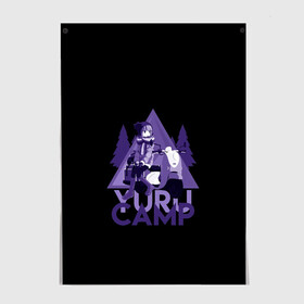 Постер с принтом YURU CAMP в Кировске, 100% бумага
 | бумага, плотность 150 мг. Матовая, но за счет высокого коэффициента гладкости имеет небольшой блеск и дает на свету блики, но в отличии от глянцевой бумаги не покрыта лаком | anime | yuru camp | аниме | анимэ | лагерь на свежем воздухе | надэсико | рин | фудзи