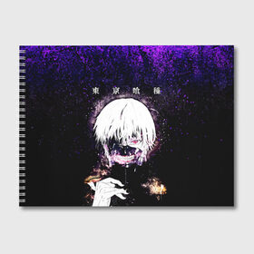 Альбом для рисования с принтом Kaneki Ken | Tokyo Ghoul в Кировске, 100% бумага
 | матовая бумага, плотность 200 мг. | anime | kaneki ken | tokyo ghoul | tokyo ghoul: re | аниме | анимэ | гули | джузо сузуя | канеки кен | кузен йошимура | наки | нишики нишио | ре | ренджи йомо | ризе камиширо | токийский гуль | тоука киришима | ута