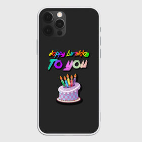 Чехол для iPhone 12 Pro Max с принтом Happy Birthday To You 2021 в Кировске, Силикон |  | Тематика изображения на принте: happy birthday | happy birthday to you | с днем рождения | с днем рождения тебя.
