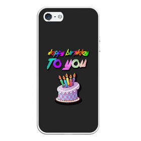 Чехол для iPhone 5/5S матовый с принтом Happy Birthday To You 2021 в Кировске, Силикон | Область печати: задняя сторона чехла, без боковых панелей | Тематика изображения на принте: happy birthday | happy birthday to you | с днем рождения | с днем рождения тебя.