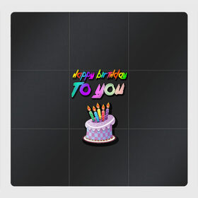 Магнитный плакат 3Х3 с принтом Happy Birthday To You 2021 в Кировске, Полимерный материал с магнитным слоем | 9 деталей размером 9*9 см | happy birthday | happy birthday to you | с днем рождения | с днем рождения тебя.