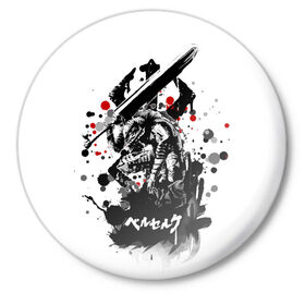 Значок с принтом Берсерк в Кировске,  металл | круглая форма, металлическая застежка в виде булавки | anime | berserk | guts | аниме | берсерк | берусеруку | гатс | гатцу | мангa