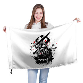 Флаг 3D с принтом Берсерк в Кировске, 100% полиэстер | плотность ткани — 95 г/м2, размер — 67 х 109 см. Принт наносится с одной стороны | anime | berserk | guts | аниме | берсерк | берусеруку | гатс | гатцу | мангa