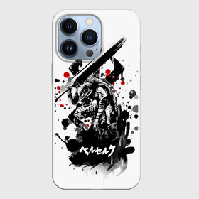 Чехол для iPhone 13 Pro с принтом Черно белая иллюстрация. БЕРСЕРК в Кировске,  |  | anime | berserk | guts | аниме | берсерк | берусеруку | гатс | гатцу | мангa