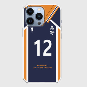 Чехол для iPhone 13 Pro с принтом KARASUNO 12 | ФОРМА КАРАСУНО в Кировске,  |  | fly high | haikyuu | karasuno | kogeyama tobio | tanaka | аниме | аниме карасуно | волейбол | кагеяма | карасуно | кей | кенма | козуме | куроо | некома | сатори | тендо | тобио | хайкью карасуно | хината | цукишима | шоё хината