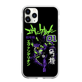 Чехол для iPhone 11 Pro Max матовый с принтом Евангелион, EVA 01 в Кировске, Силикон |  | anime | eva 01 | neon genesis evangelion | nerv | ева 01 | евангелион | мангa | меха | робот | синдзи икарианиме