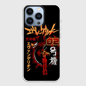 Чехол для iPhone 13 Pro с принтом Евангелион, EVA 02 в Кировске,  |  | anime | eva 02 | neon genesis evangelion | nerv | ева 02 | евангелион | мангa | меха | робот | синдзи икарианиме