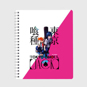 Тетрадь с принтом Tokyo Ghoul JACK в Кировске, 100% бумага | 48 листов, плотность листов — 60 г/м2, плотность картонной обложки — 250 г/м2. Листы скреплены сбоку удобной пружинной спиралью. Уголки страниц и обложки скругленные. Цвет линий — светло-серый
 | anime | kaneki ken | tokyo ghoul | tokyo ghoul: re | аниме | анимэ | гули | джузо сузуя | канеки кен | кузен йошимура | наки | нишики нишио | ре | ренджи йомо | ризе камиширо | токийский гуль | тоука киришима | ута
