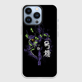 Чехол для iPhone 13 Pro с принтом ЕВАНГЕЛИОН | EVANGELION в Кировске,  |  | angel | eva | evangelion | neon genesis evangelion | nerv | аска | аска лэнгли сорью | ева | евангелион | мисато кацураги | рей аянами | синдзи