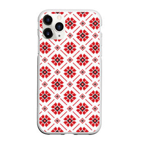 Чехол для iPhone 11 Pro матовый с принтом Славянская одежда в Кировске, Силикон |  | deer | folk patterns | patterns | russian patterns | slavic clothing | slavic style | народные узоры | олень | русские узоры | славянская одежда | славянский стиль | узоры