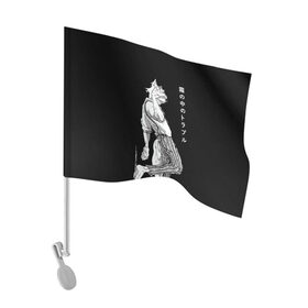 Флаг для автомобиля с принтом Выдающиеся звери | Легоси в Кировске, 100% полиэстер | Размер: 30*21 см | аниме | волк | выдающиеся | заяц | звери | кролик | легоси | луис | олень | сезон | хару