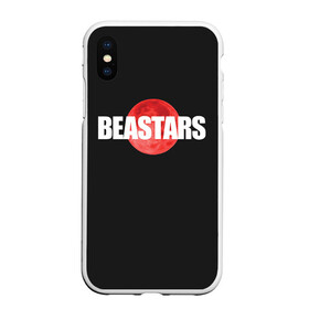 Чехол для iPhone XS Max матовый с принтом Beastars. Moon в Кировске, Силикон | Область печати: задняя сторона чехла, без боковых панелей | beast | beastars | gohin | gosha | haru | jack | juno | legoshi | louis | melon | riz | stars | академия | выдающиеся | джек | джуно | звери | леано | легоси | луис | мелон | пина | риз | хару | черритон | шишигуми