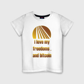 Детская футболка хлопок с принтом Bitcoin в Кировске, 100% хлопок | круглый вырез горловины, полуприлегающий силуэт, длина до линии бедер | Тематика изображения на принте: bitcoin | btc | байненс | биржа | битиси | биткоин | друзья | крипто | сатоши | цифровая валюта | я люблю биткоин | я люблю друзей