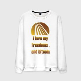 Мужской свитшот хлопок с принтом Bitcoin в Кировске, 100% хлопок |  | bitcoin | btc | байненс | биржа | битиси | биткоин | друзья | крипто | сатоши | цифровая валюта | я люблю биткоин | я люблю друзей