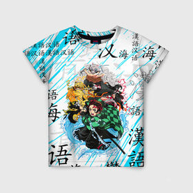 Детская футболка 3D с принтом КЛИНОК РАССЕКАЮЩИЙ ДЕМОНОВ в Кировске, 100% гипоаллергенный полиэфир | прямой крой, круглый вырез горловины, длина до линии бедер, чуть спущенное плечо, ткань немного тянется | Тематика изображения на принте: anime | nezuko | аниме | гию томиока | зеницу агацума | клинок рассекающий демонов | манга | мультик | мультфильм | незуко | незуко камадо | поезд бесконечный | сериал | танджиро камадо | шинобу кочо.