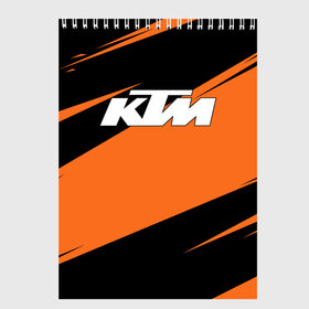 Скетчбук с принтом KTM | КТМ в Кировске, 100% бумага
 | 48 листов, плотность листов — 100 г/м2, плотность картонной обложки — 250 г/м2. Листы скреплены сверху удобной пружинной спиралью | Тематика изображения на принте: enduro | ktm | moto | moto sport | motocycle | orange | sportmotorcycle | ктм | мото | мото спорт | мотоспорт | оранжевый | спорт мото