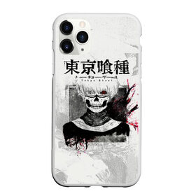 Чехол для iPhone 11 Pro матовый с принтом Канеки Кен | Kaneki Ken в Кировске, Силикон |  | anime | kaneki ken | tokyo ghoul | tokyo ghoul: re | аниме | анимэ | гули | джузо сузуя | канеки кен | кузен йошимура | наки | нишики нишио | ре | ренджи йомо | ризе камиширо | токийский гуль | тоука киришима | ута