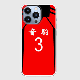 Чехол для iPhone 13 Pro с принтом НЕКОМА 3 | NEKOMA в Кировске,  |  | anime | haikyu | haikyuu | karasuno | аниме | аниме карасуно | волейбол | ворон | кагеяма | карасуно | кей | кенма | козуме | куроо | манга | мяч | некома | сатори | сёё хината | тендо | тобио | хайкью карасуно | хината